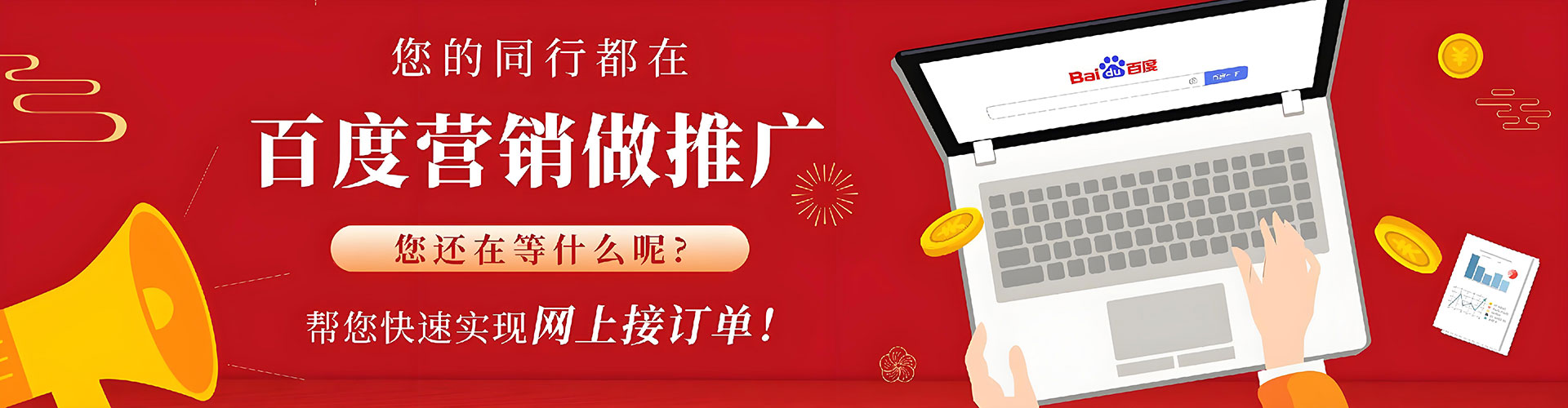 利辛竞价开户推广